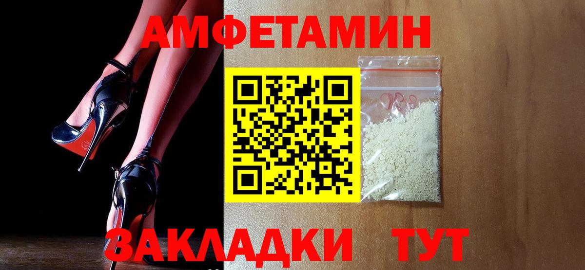 Амфетамин 98%  АМФ  Амфетамин  Вход с VPN  Сланцы 