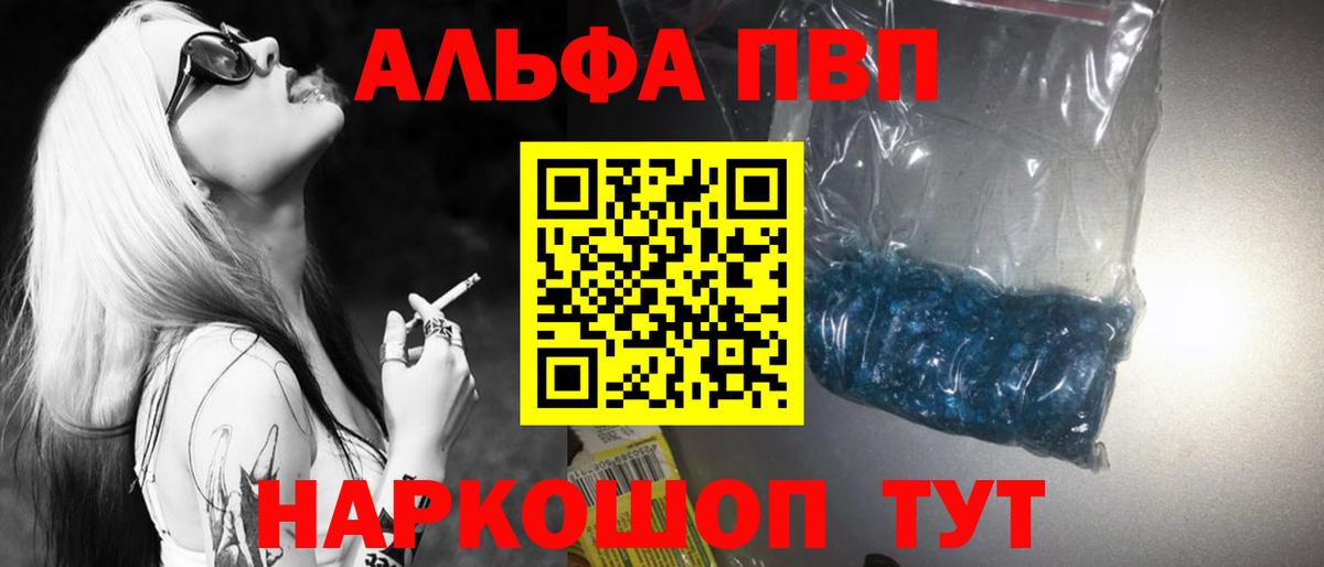 Alpha PVP VHQ  A PVP кристаллы  A PVP  Alpha-PVP Crystall  Сланцы  Вход с VPN 