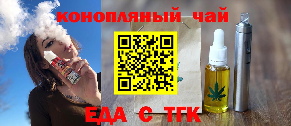 Canna-Cookies конопля  Вход с VPN  Сланцы 