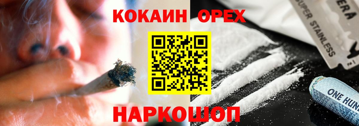 КОКАИН Эквадор  Вход с VPN  Сланцы 