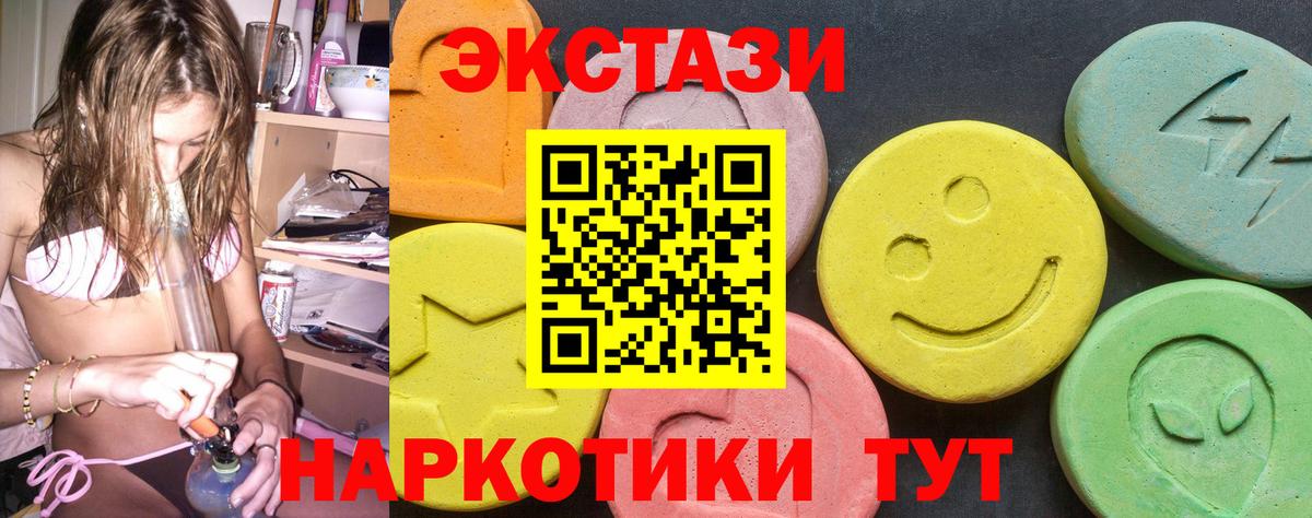 Ecstasy диски Сланцы
