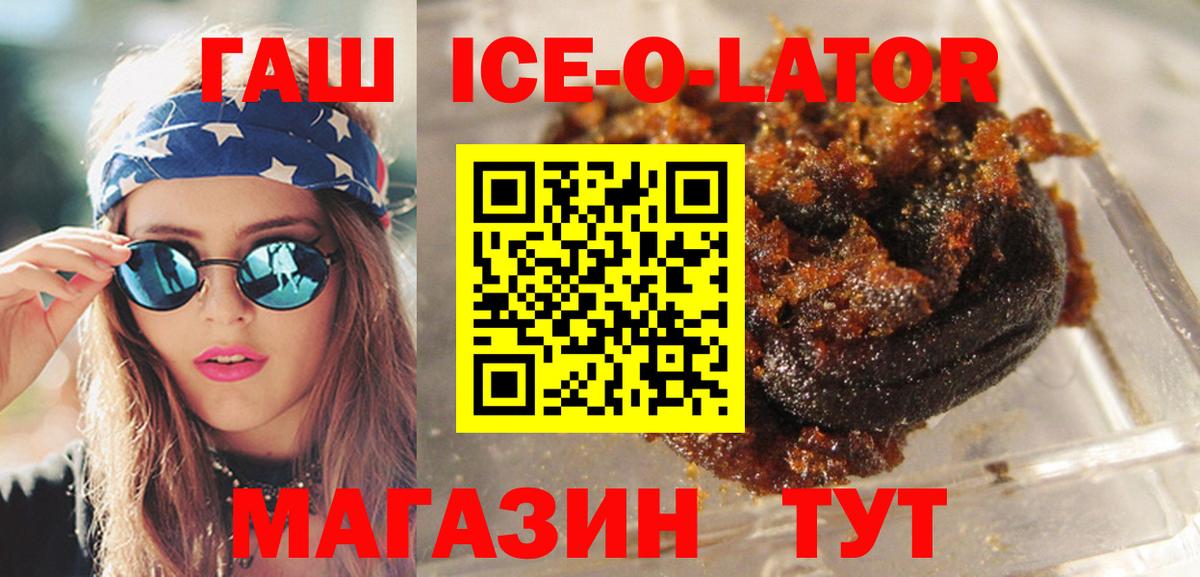 Гашиш Изолятор Сланцы