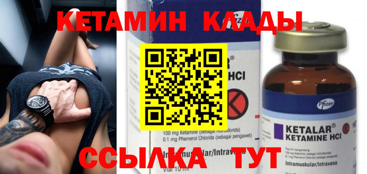 Кетамин ketamine  Вход с VPN  КЕТАМИН ketamine  Сланцы 