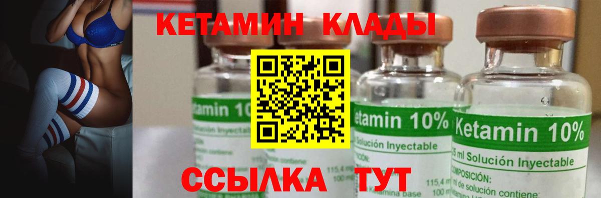 Кетамин VHQ Сланцы