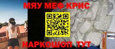 мяу мяу мука Новодвинск