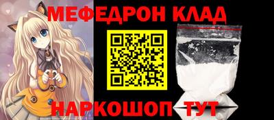мяу мяу мука Новодвинск
