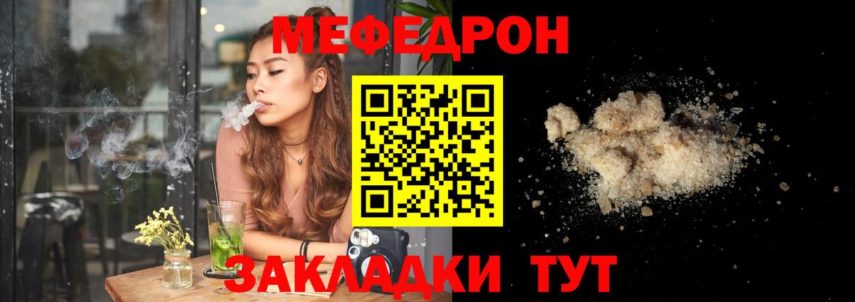 blacksprut ONION  МЕФ 4 MMC  МЯУ-МЯУ мука  Вход с VPN  Сланцы  МЕФ 