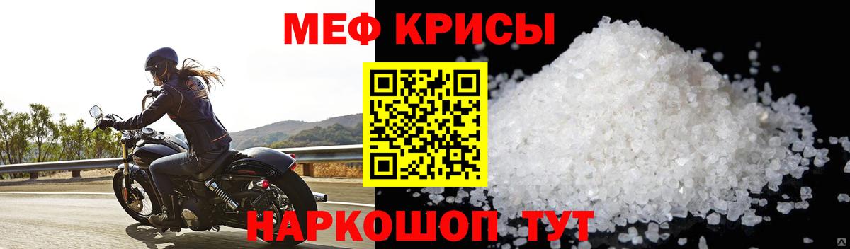 Меф мяу мяу кристаллы Сланцы