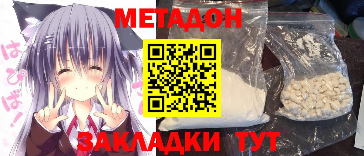 Сланцы  МЕТАДОН methadone  Метадон methadone  Вход с VPN 