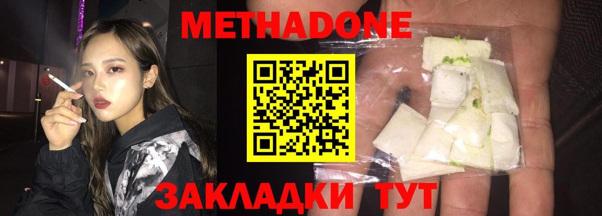МЕТАДОН VHQ Сланцы