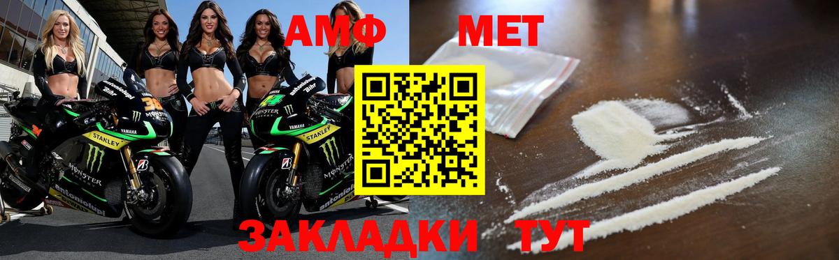 МЕТАМФЕТАМИН Methamphetamine  МЕТАМФЕТАМИН  Сланцы  Вход с VPN 