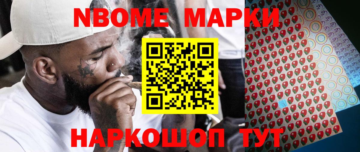 Марки N-bome 1500мкг  Марки N-bome 1500мкг  Сланцы  Вход с VPN 