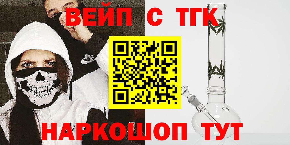 Сланцы  Дистиллят ТГК Wax  ТГК THC oil  Вход с VPN 