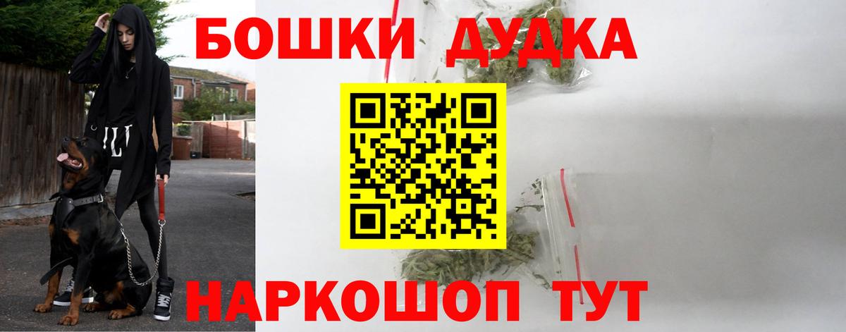 Бошки Шишки VHQ Сланцы